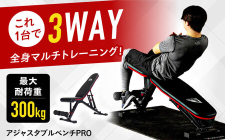 アジャスタブルベンチPRO/FA223  アルインコ[AOAB009] 筋トレ トレーニング ベンチ 筋トレ トレーニング ベンチ 筋トレ トレーニング ベンチ 筋トレ トレーニング ベンチ